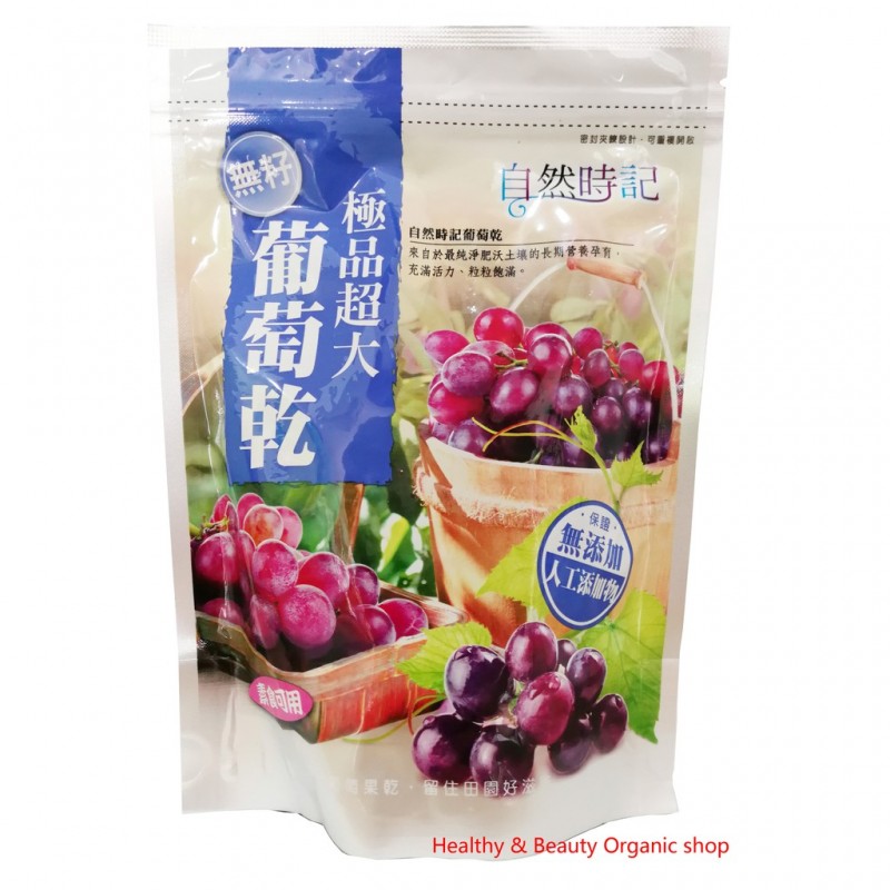 SUPERFINE RAISIN