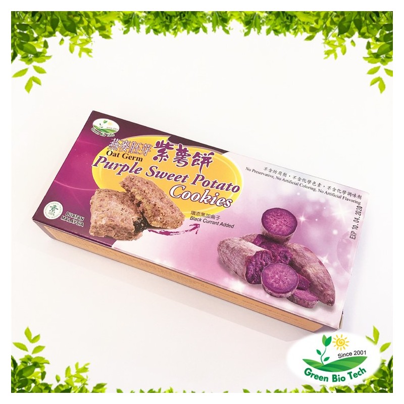 GBT PURPLE SWEET POTATO COOKIES