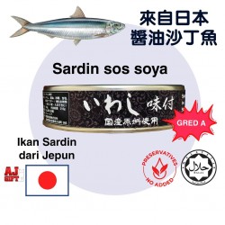 JAPAN SARDINES in SOY SAUCE
